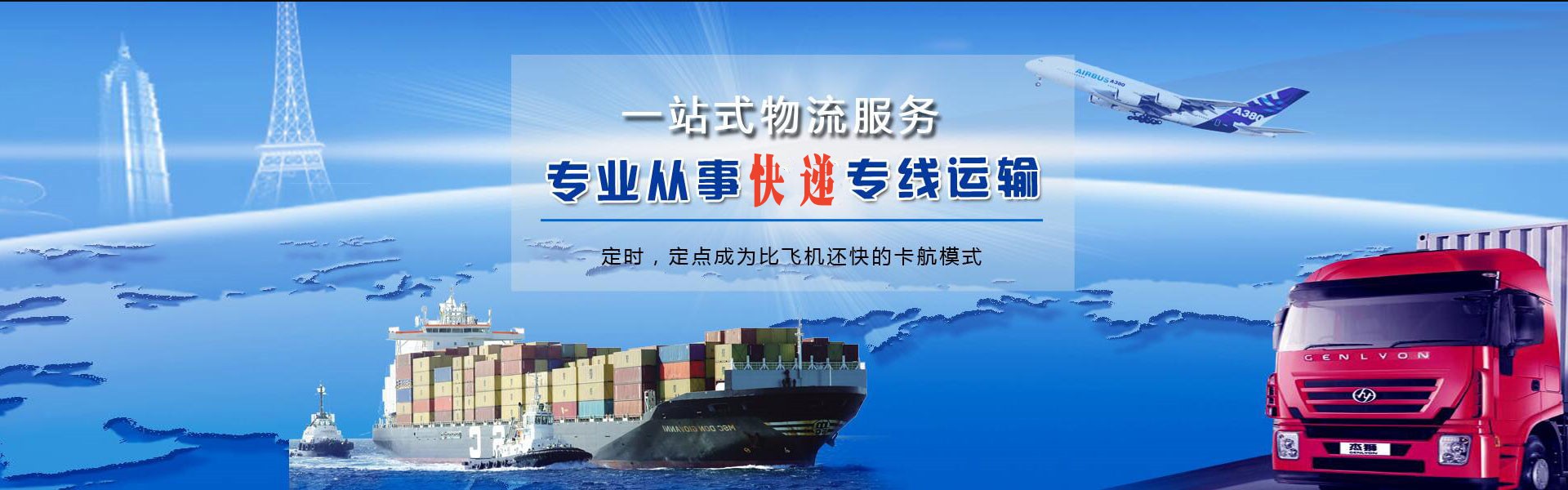 白玉到北京物流公司-白玉至北京物流专线-白玉空运到北京-优时通物流有限公司