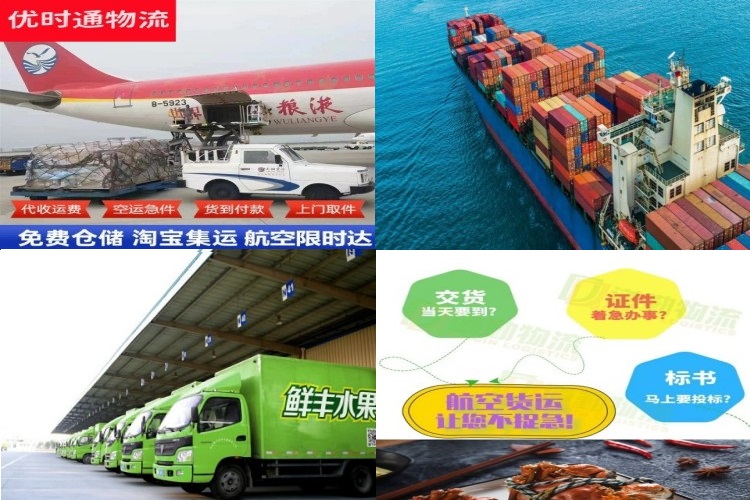 白玉到北京航空货运公司-白玉到北京物流专线